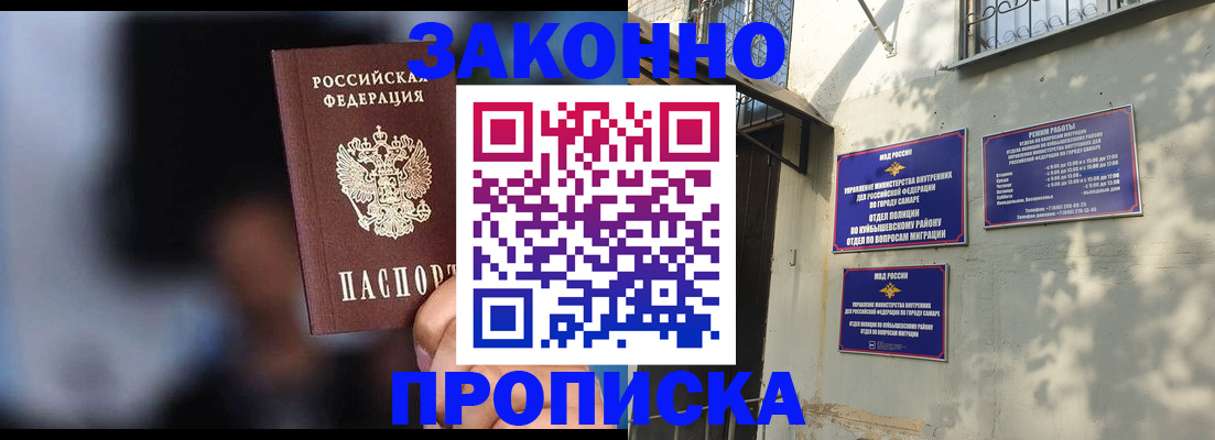 прописка паспорт в Адыгейске