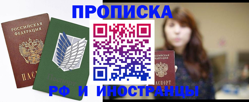 прописка от собственника в Адыгейске