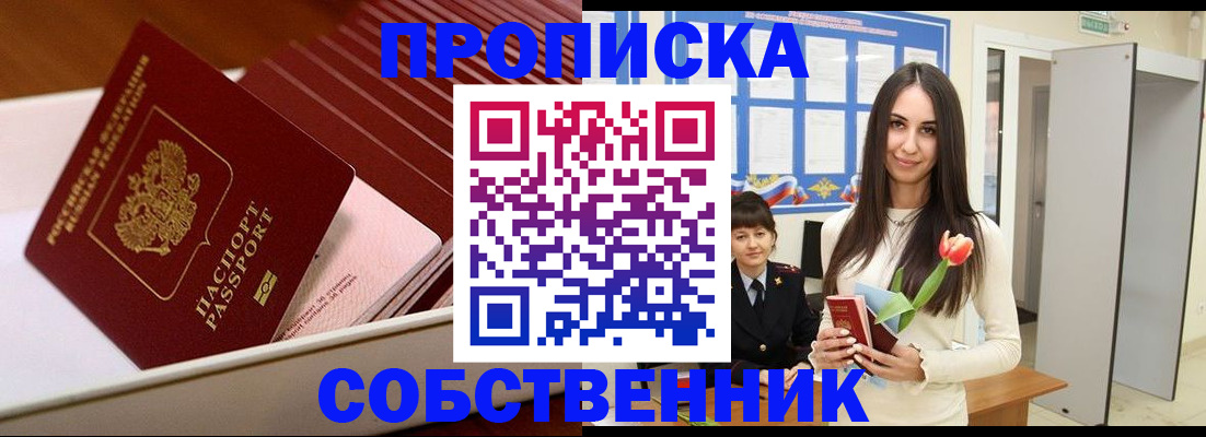 прописка для кредита в Адыгейске